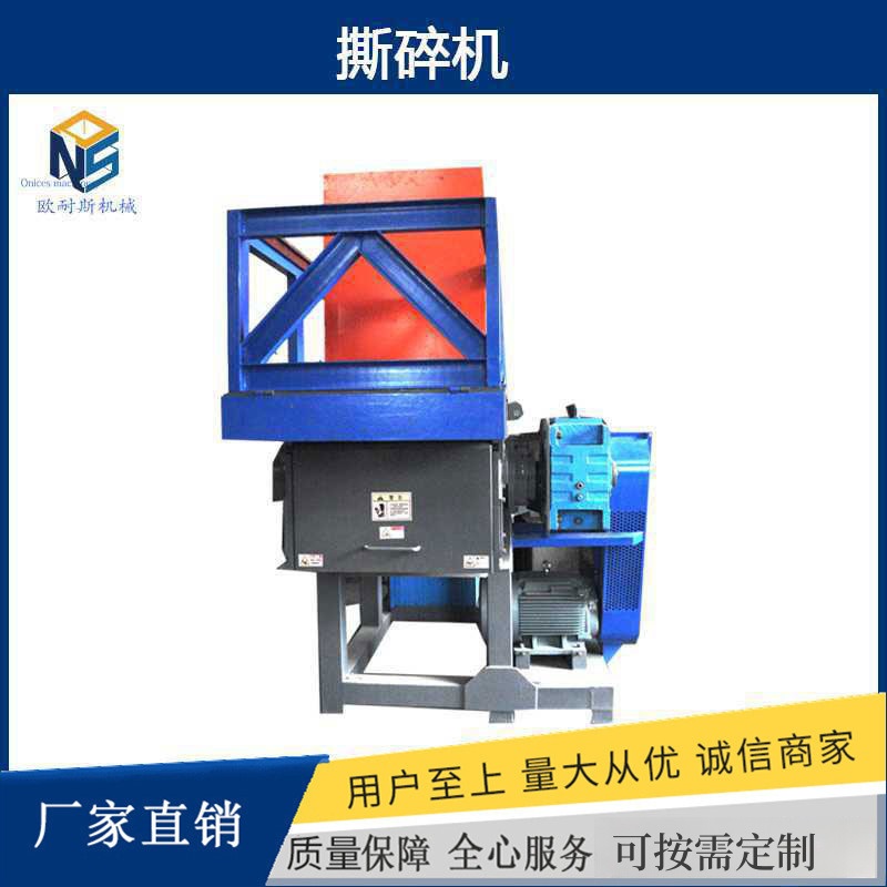 薄膜撕碎機(jī)